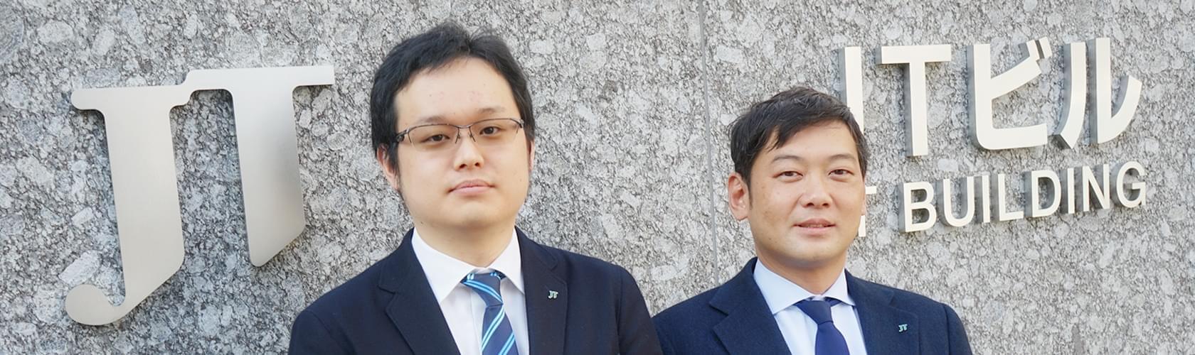 日本たばこ産業株式会社（JT）