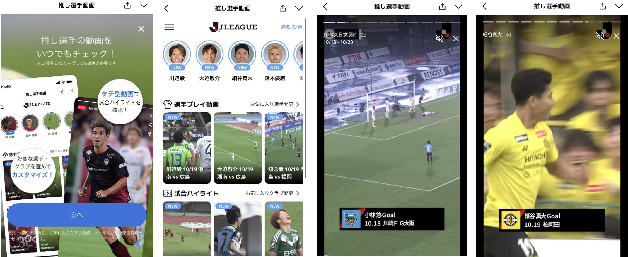 公益社団法人 日本プロサッカーリーグ(Jリーグ)